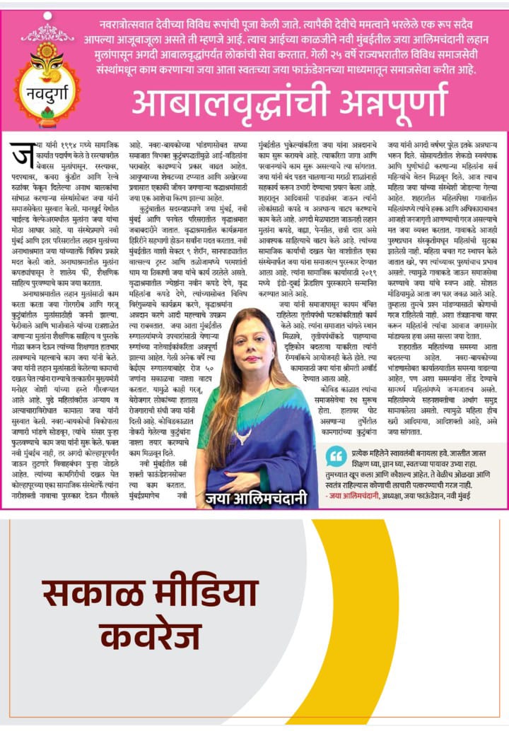 Indian Women Empowerment