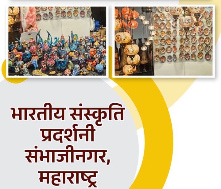 Handicraft Exhibition